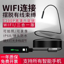 Mobile phone WiFi industrial duct endoscope HD camera can turn car auto repair engine repair probe