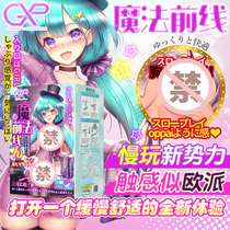 Japan Artifact Society GXP Magic Frontline Aircraft Cup Male Famous Instrument Pouring Cup Two-Dimensional Slow Play Mantou Cave Force