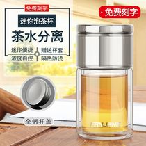 Traditional and simplified blush men and women Tea separation tea cup double glass heat insulation anti-hot high-grade transparent portable simple