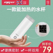 Portable electric cup multifunction travel electric water glass home office heating cup