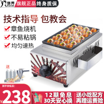 Octopus Meatball Machine commercial veneer fish ball stove shrimp bullshit machine octopus gas electric heating model