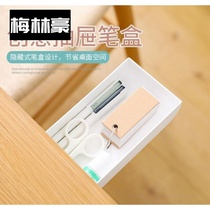 Invisible office school desktop Korean version of the student under the desk easy drawer-style pen storage box