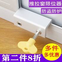 74817 Window high-defense layer child anti-fall full door lock push-pull security door fixed window childrens protection moving window