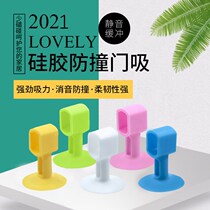 Door handle Anti-collision cushion silicone Domestic door suction cabinet door rear Anti-crash horse lid lift Anti-collision