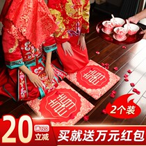 Wedding items Wedding Kneeling Mat to be remarried to tea newcomer Sit Foo mat pair of bride Weddings Heineword cushion red mat
