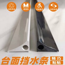 Sink sink sink sink basin water strip bathroom cabinet water partition stove kitchen countertop water baffle paste
