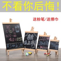 Wooden vertical bracket type desktop small blackboard mini stall restaurant milk tea shop writing Display advertising menu board