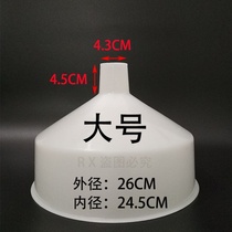Water large plastic funnel funnel industrial extra-large mouth thickened leakage increased funnel funnel oil diameter
