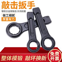 Heavy knockout type plum wrench single head 27 thickened 30 tool 36 hammer strike 32 percussion 24 Large number 465550