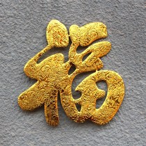Fu Character Decoration New Year Post Door Fu Sticker cut paper gold New Year Spring Festival Dog Year Window Flower Relief Supplies 