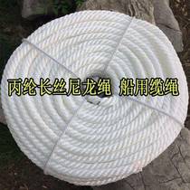 Nylon rope deep soft rope wholesale PAMPAS pull rope tied wear-resistant color polypropylene rope well rope marine white cable