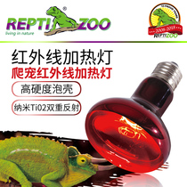 Xinpai pet REPTIZOO infrared reptile heating lamp pet heating lamp heating lamp heating lamp