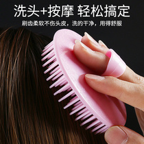 Hair washing brush artifact brush adult massage brush silicone bath comb shampoo scalp anti-itching head device