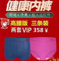 Dr. David health underwear infrared men and women health underpants Modal high-elastic comfortable and breathable