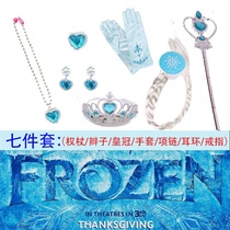 Halloween cosplay children cartoon Aisha Crown Accessories Set Anna Electroplating Fairy Stick