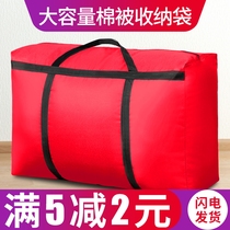 Moving packing bag sturdy and durable Snake Leather Luggage Bag Oversized Capacity Thickened Quilt Containing theorizer woven bag