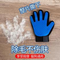 Roll Cat Gloves Dog Hair Comb Pooch Comb Hair to pet Supplies Falling Hair deity Cat Kitty Cat Hair Cleaner