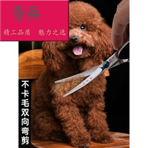 Pet scissors beauty scissors professional hairy scissors Teddy scissors tools set dog curving pet supplies