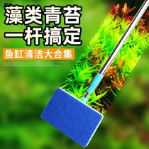 Fish tank brush cleaning long handle no dead angle scraping knife cleaning five-in-one tool set right angle brush cylinder artifact