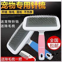 Pooch comb cat comb dog hair brush teddy gold wool bib Bear puppy open junction comb comb with large dog pet supplies