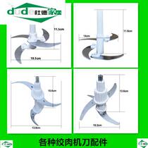 Knife head practical knife stirring knife holder electric blade garlic meat grinder household garlic mashed accessories