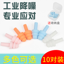 Wireless silicone earplugs anti-noise sleep sleep industrial factory students comfortable side Sleep Super sound insulation noise reduction artifact
