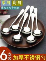 Korean long handle thickened stainless steel spoon adult long handle spoon meal spoon home tablespoon package