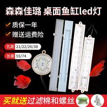 Fish tank lamp H HR Series 300 320 360 380 420 500 led blue and white straight plate lamp