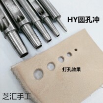 Punch handmade leather DIY tool puncher punch belt punch circle punch hole punch N5MM punch