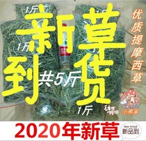5kg 20-year new high-quality timothy hay instead of rabbit grain alfalfa rabbit ChinChin grass grass grain