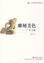 Spot genuine Guangdong Intangible Cultural Heritage Series-Carving Beauty Guangdong Jade Carving Ye Shuming