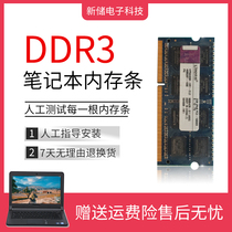 Notebook memory bar 1333 1600 2G 4G fully compatible disassembly machine can be set Dual Channel 4G memory bar DDR3