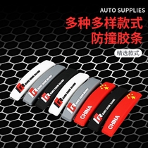 Car anti-collision strip door side universal door anti-collision sticker strip special soundproof car decoration car accessories 999