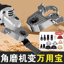 Angle grinder modification tools Daquan universal woodworking equipment multifunctional electric hand grinder to electric shovel site artifact