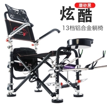 Aluminum alloy advanced fishing chair 2021 new wild fishing chair multifunctional reclining folding table fishing chair outdoor fishing chair