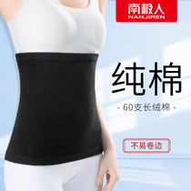 Antarctic people Summer thin cotton belt warm belly belt Lady waist belly warm stomach protection belt cold artifact