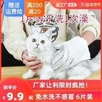 Pets Free Wash Gloves Kitty Bath Deity Cleaner Dry Cleaning Kittens Special Wiping Feet Deodorant Wet Wipes Pooch Bath
