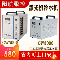 Special area water chiller CW3000water chiller 5000cw5200 laser machine water tank spindle water cooler