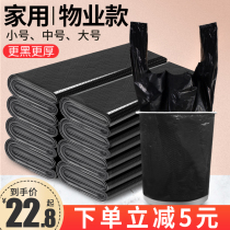 Garbage bag household padded medium size black hand-held vest bag wholesale disposable kitchen plastic bag