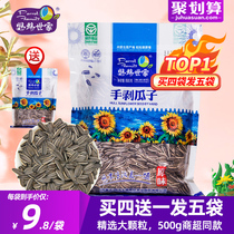 Parrot family hand-peeled original melon seeds sunflower seeds bagged large particles fried sunflower seeds fried in Inner Mongolia specialty