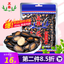Zhenglin blue standard watermelon seeds Original Spiced large pieces of black melon seeds 454g bag selling licorice flavor fried goods New Year Goods