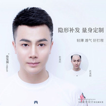 Zhan Faiyuan reissue on-site customized hairstyle design invisible wig male real hair silk male head replacement film
