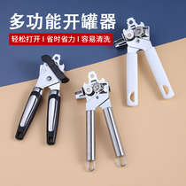 Multifunctional stainless steel black and white light milk can opener iron can lunch meat can opener artifact manual can knife