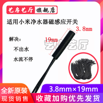 GPS-01 Proximity switch Magnetic switch Small plastic normally open embedded reed proximity sensor