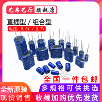  Super Faraday capacitor 2 7V Volt 1F 2F 3 3F 10 20 30 50F Driving Recorder UAV