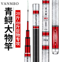 VANMBO fishing big thing green sturgeon rod hand rod Ultra-light and super hard violence 12H 19 limited edition table fishing hand rod