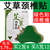 Agrass Cervical Spine Post Aiba Moxibustion Sticking Joint Pain Hot Compress Sticking Shoulder Neck Lumbar Ginger Post Kneecap Kneecap