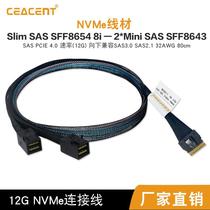 Slim SAS SFF8654 turn 2xSFF8643 12g connecting line applicable LSI95XX series 80cm RFQ