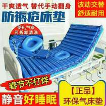 Single person anti-bedsore air mattress Air cushion bed Medical medical household paralysis of the elderly inflatable mattress automatic roll over