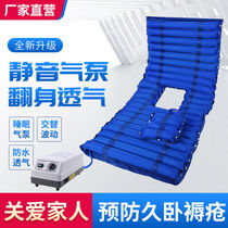 Anti-bedsore air mattress Single roll over fluctuating inflatable pad bed bedridden elderly paralyzed patient home care